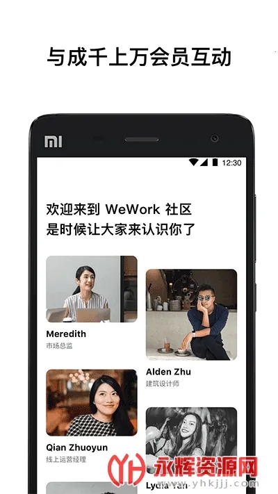 wework�����칫�ռ�(��������������)v7.34.0 �ٷ������ͼ