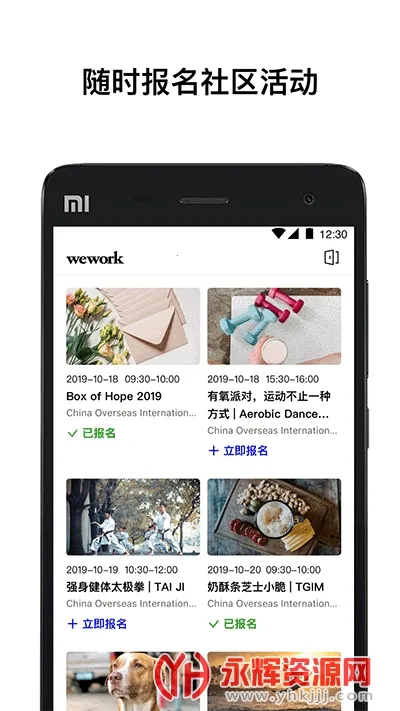 wework�����칫�ռ�(��������������)v7.34.0 �ٷ������ͼ