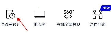 wework�����칫�ռ�(��������������)