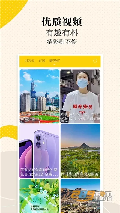 �»ƺ�(������Ѷ����)v7.0.1 �ٷ������ͼ