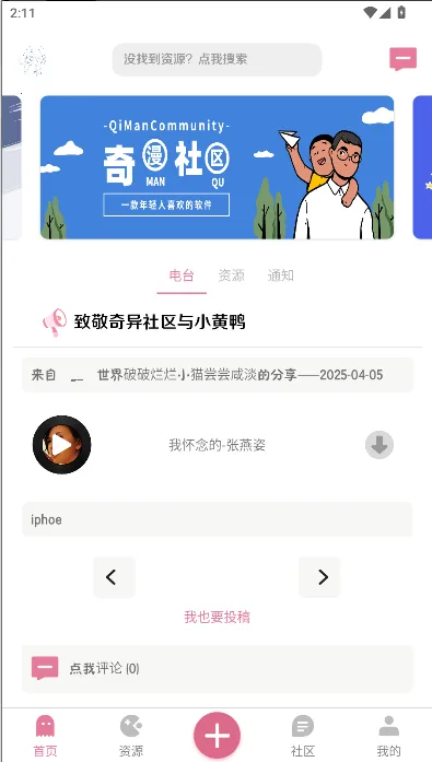 ��������(��Դ����ƽ̨)v1.32 ��Ѱ��ͼ