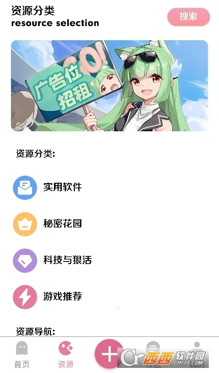 ��������(��Դ����ƽ̨)v1.32 ��Ѱ��ͼ