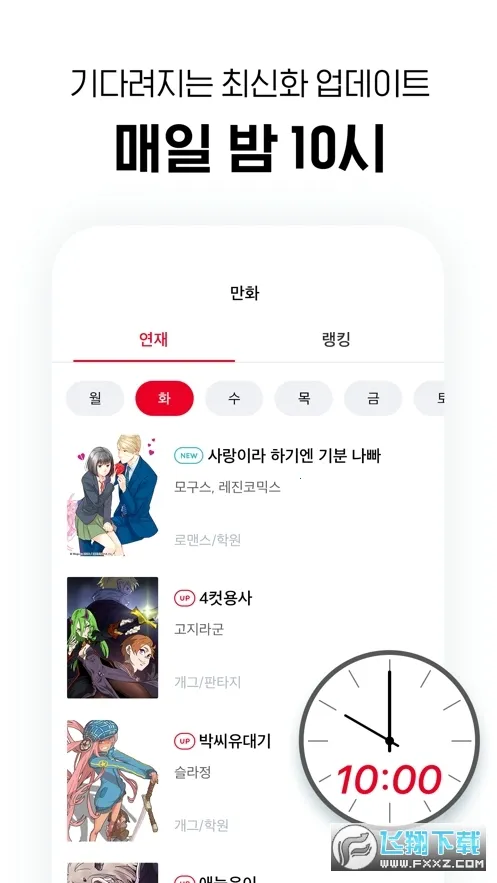 Lezhin(�����Ķ�ƽ̨)v2024.6.0 �ٷ������ͼ