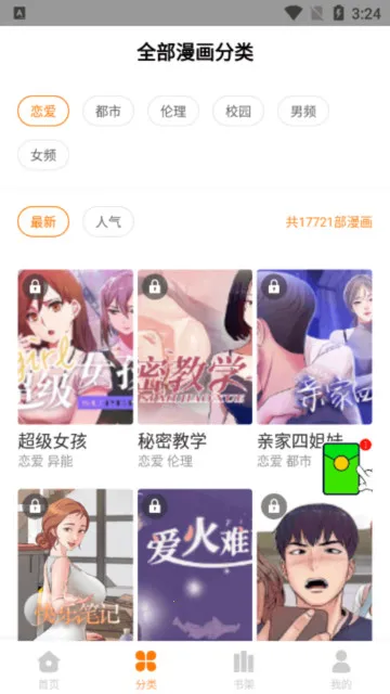 Lezhin(�����Ķ�ƽ̨)v2024.6.0 �ٷ������ͼ