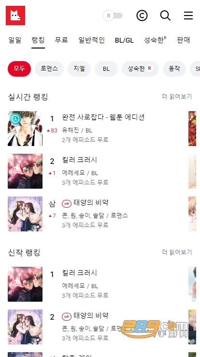 Lezhin(�����Ķ�ƽ̨)v2024.6.0 �ٷ������ͼ