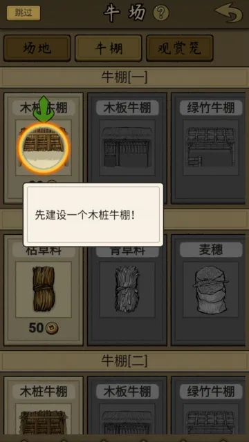 ������ţ��(��ţģ����Ϸ)v1.0.5 ��Ѱ��ͼ