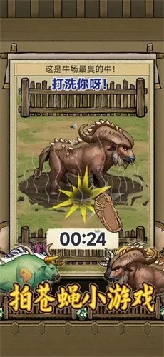 ������ţ��(��ţģ����Ϸ)v1.0.5 ��Ѱ��ͼ