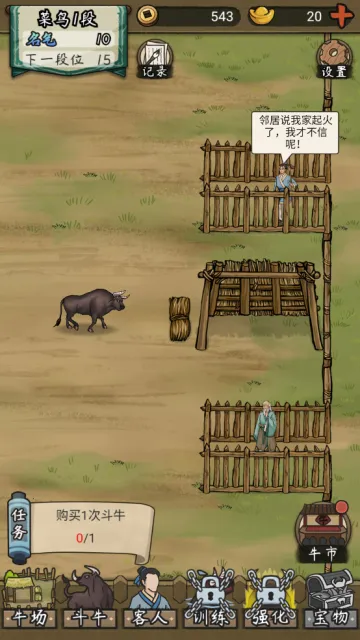 ������ţ��(��ţģ����Ϸ)v1.0.5 ��Ѱ��ͼ