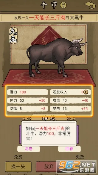 ������ţ��(��ţģ����Ϸ)