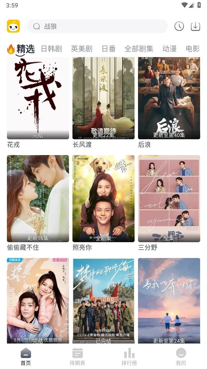 �ɷ���Ƶ�����ֻ���v1.0.0 �ֻ����ͼ