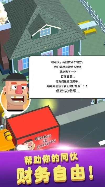 ���а��(��Ҿ�Ӫ��Ϸ)v1.0.1 ��׿���ͼ