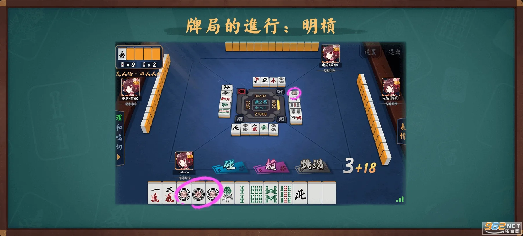 ȸ��majsoul2026�ٷ�����