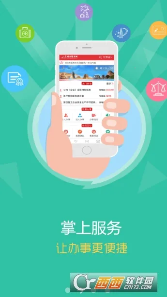 �������������(�������app)v2.3.2 ��Ѱ��ͼ