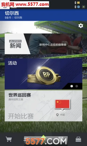 FIFA Online 4 M2026���ذ�װv1.2511.0005 ��Ѱ��ͼ