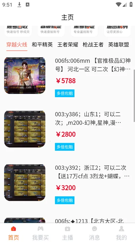 �Ժ���(��Ϸ����ƽ̨)v3.9.2 ��Ѱ��ͼ