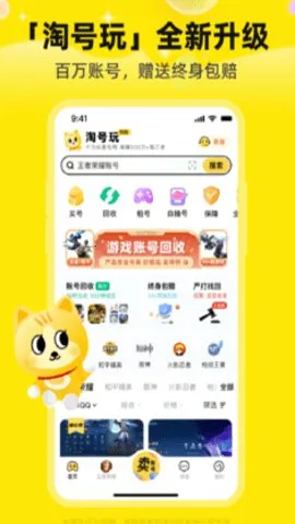 �Ժ���(��Ϸ����ƽ̨)v3.9.2 ��Ѱ��ͼ