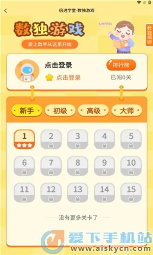 ����ѧ��2026�ٷ�����v1.0.2 ��׿���ͼ