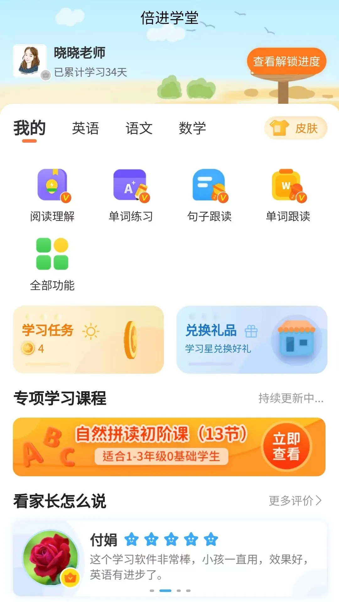 ����ѧ��2026�ٷ�����v1.0.2 ��׿���ͼ