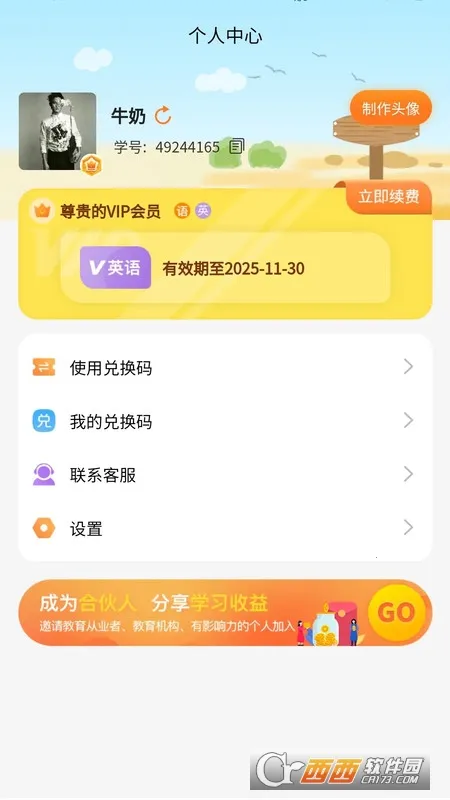 ����ѧ��2026�ٷ�����v1.0.2 ��׿���ͼ