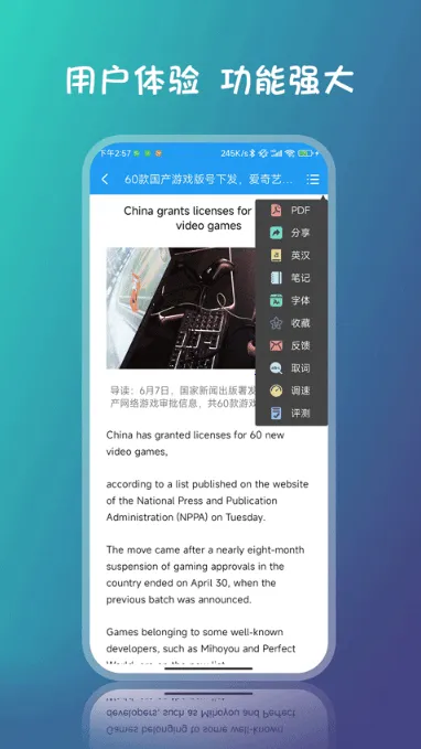 Ӣ���Ķ�2026���ذ�װv6.12.1207 �ٷ������ͼ