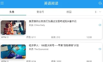 英语阅读2026下载安装 英语阅读2026下载安装