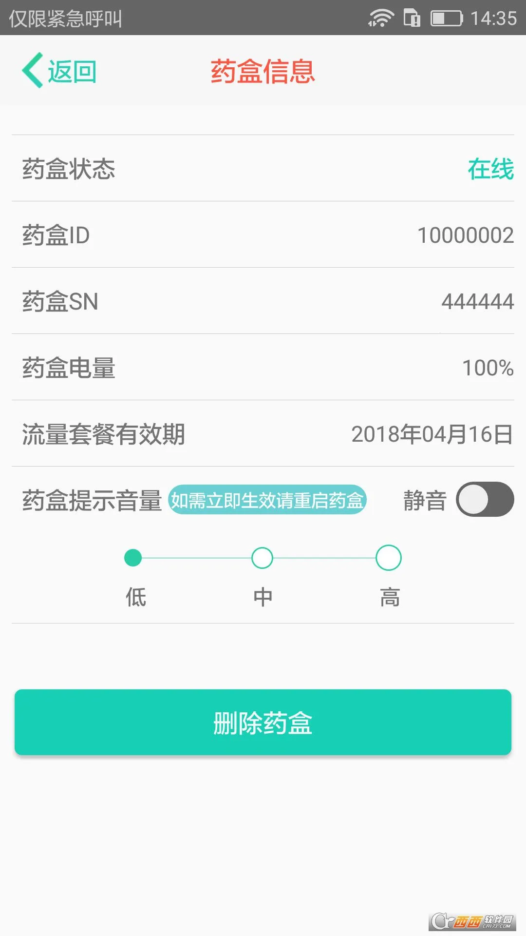 ҩ�ܼ�(ҩ���������)v1.6.4 ��Ѱ��ͼ