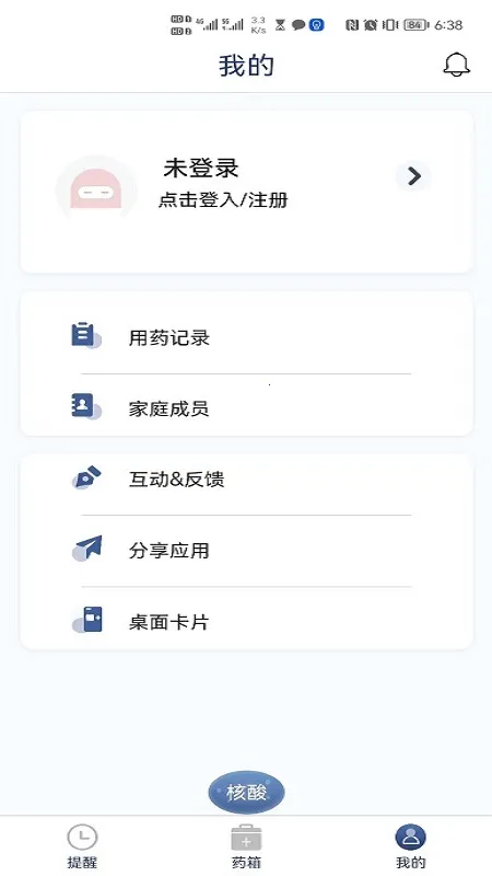 ҩ�ܼ�(ҩ���������)v1.6.4 ��Ѱ��ͼ