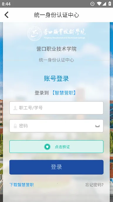 �ǻ�Ӫְ2026���°汾v0.0.4 �ٷ������ͼ