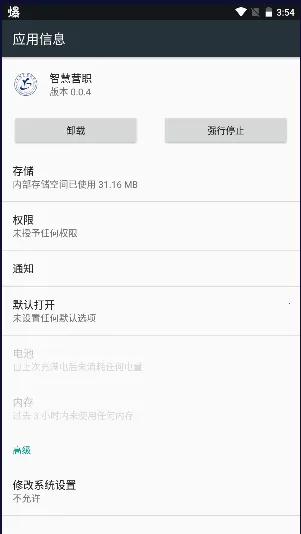 �ǻ�Ӫְ2026���°汾v0.0.4 �ٷ������ͼ