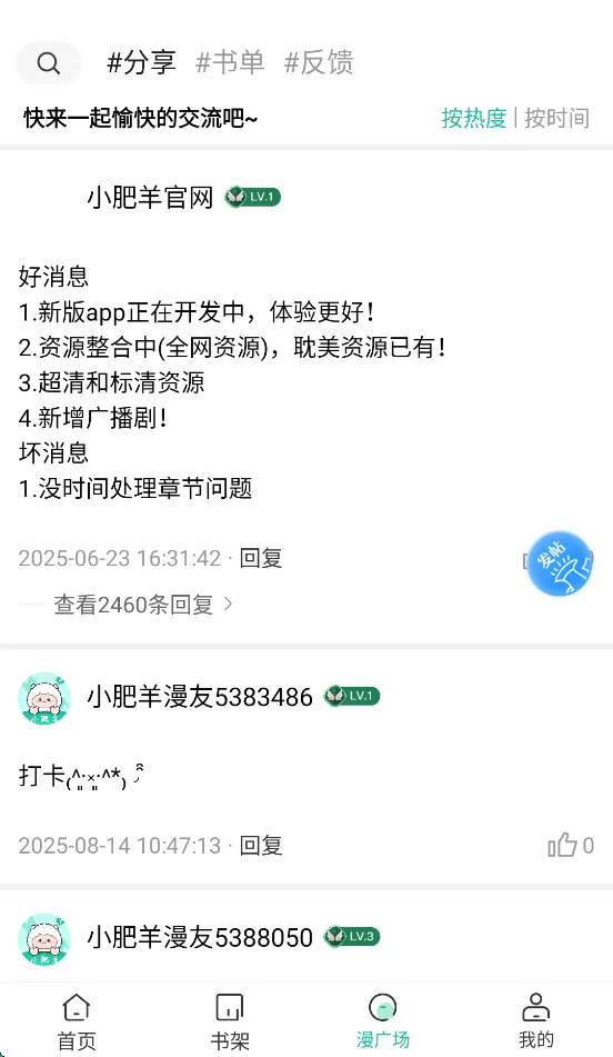 С��������(�����Ķ�ƽ̨)v1.0.3 �ٷ������ͼ