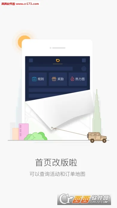 �ε�˾��ģ����(ģ���ʻ��Ϸ)v1.2 ��Ѱ��ͼ