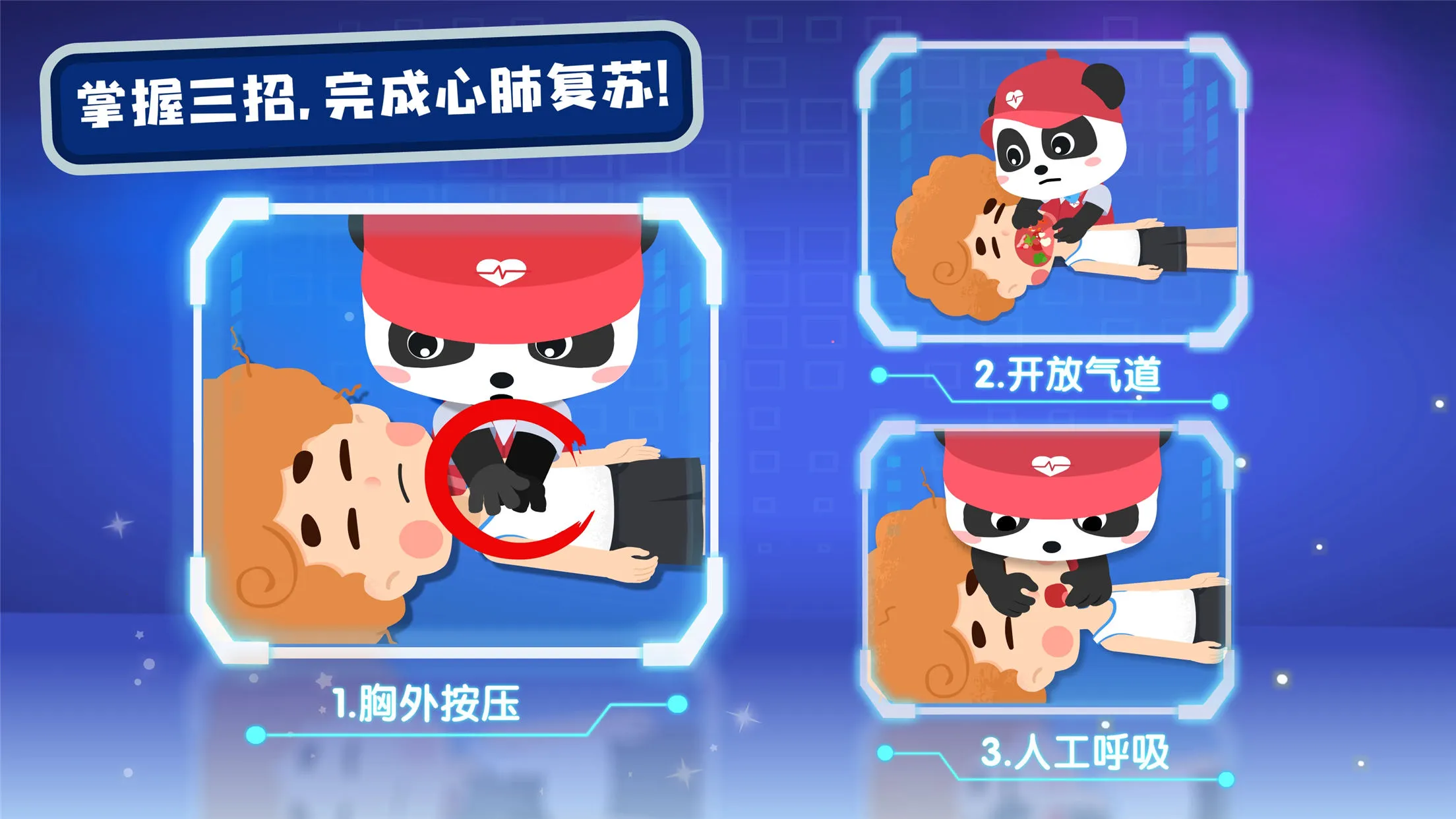 ��������Ӣ��(��ͯ����֪ʶ��Ϸ)v9.89.99.01 �ٷ������ͼ