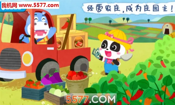 ����ׯ԰2026�ٷ�����v9.89.99.01 �ֻ����ͼ