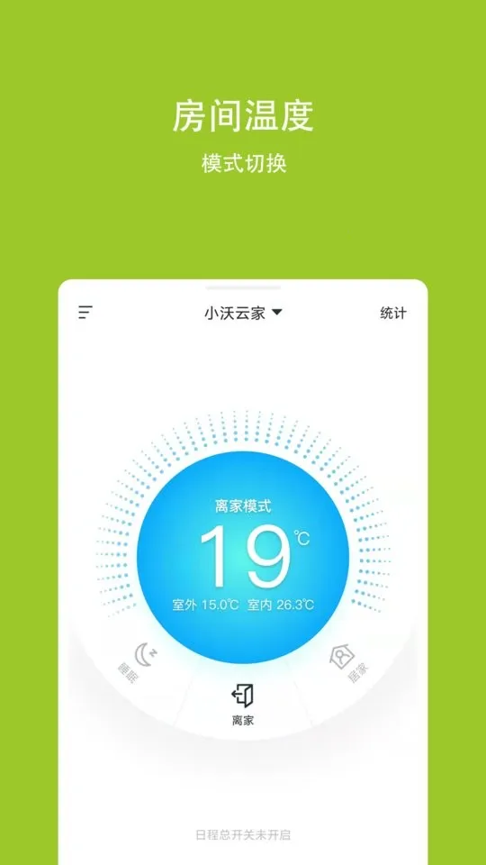 С���Ƽ�(���ܼҾӿ���)v3.4.6 ��׿���ͼ