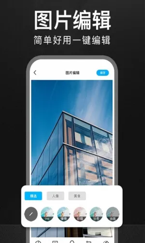 ����ˮӡ�����׿���ֻ���v4.7.6.2 ��׿���ͼ