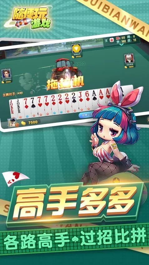 �����(�����ֽ����Ϸ)v10.50.214 ��׿���ͼ