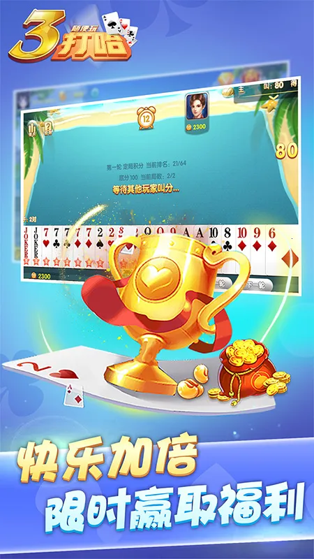 �����(�����ֽ����Ϸ)v10.50.214 ��׿���ͼ