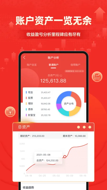 ����֤ȯ(֤ȯ��������)v8.4.2 �ٷ������ͼ