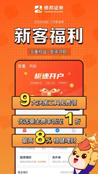 �°�֤ȯ2026���°汾v6.08.002 ��Ѱ��ͼ