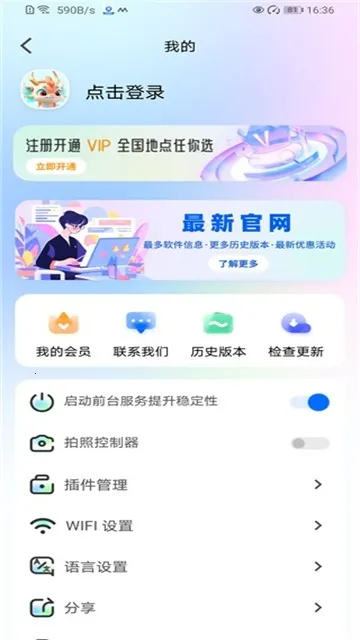 ��λ����v5.3.2x64 ��׿���ͼ