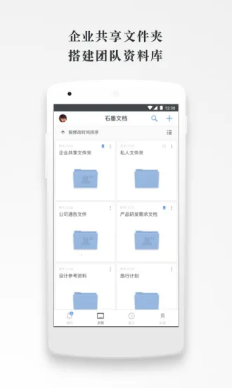 ʯī�ĵ�v3.17.54 �ֻ����ͼ