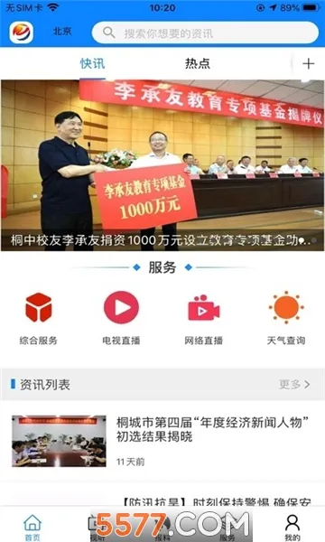 ����ͩ��v3.2.5 �ֻ����ͼ