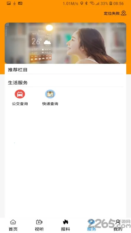 ����ͩ��v3.2.5 �ֻ����ͼ