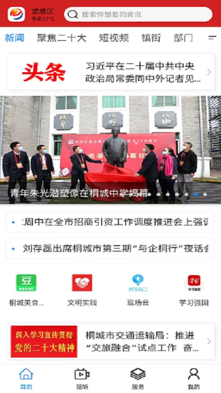 ����ͩ��v3.2.5 �ֻ����ͼ