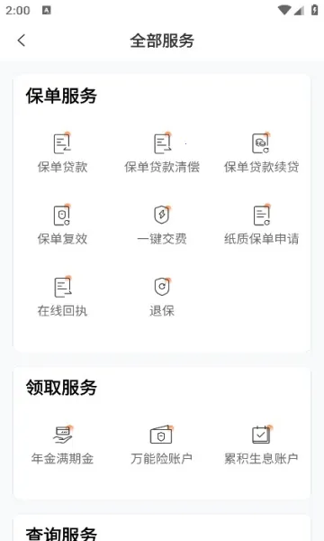 �����»������ֻ���v6.1.37 ��׿���ͼ