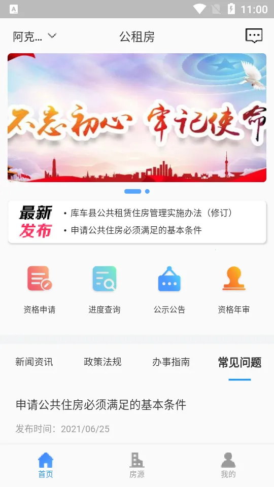 ���ⷿv1.2.0 ��Ѱ��ͼ