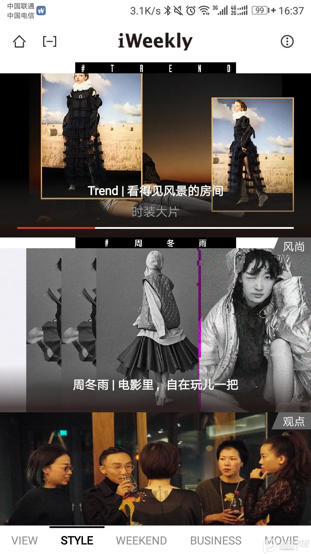 iweekly��ĩ���������ֻ���v5.5.8 ��Ѱ��ͼ