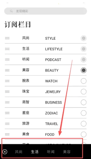 iweekly周末画报最新手机版 iweekly周末画报最新手机版