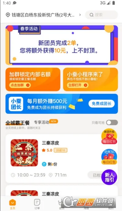 С����2026�ٷ����� 3.14.7v3.14.7 ��Ѱ��ͼ