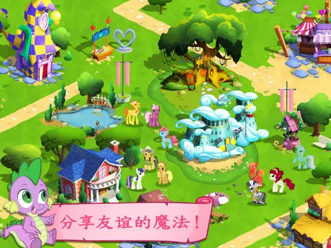 My Little Pony(С��������Ϸ)v9.6.0n ��׿���ͼ